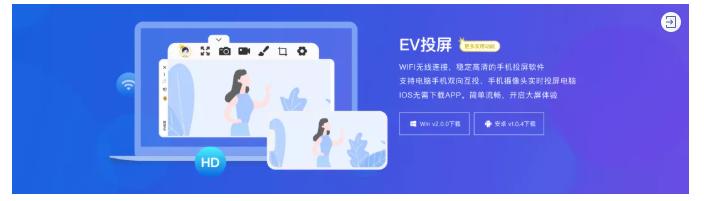免费投屏软件推荐！手机轻松投屏电脑