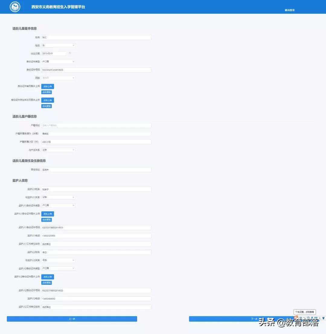 西安幼升小资料要复印件吗,西安幼升小资料交给哪里