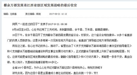 江西人口最多的县,人口超过160万,人均GDP却只有18000