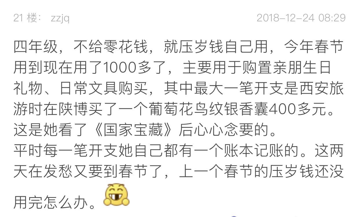 00后上海孩子一月6000零花钱,上海小囡怎么样