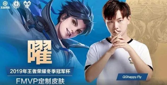 王者荣耀曜fmvp皮肤出场动画,王者荣耀曜fmvp皮肤名字叫什么