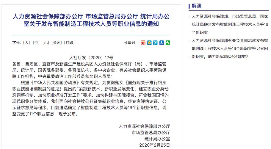 需求迫切！16个新职业诞生，钦州网友有你的专业吗？