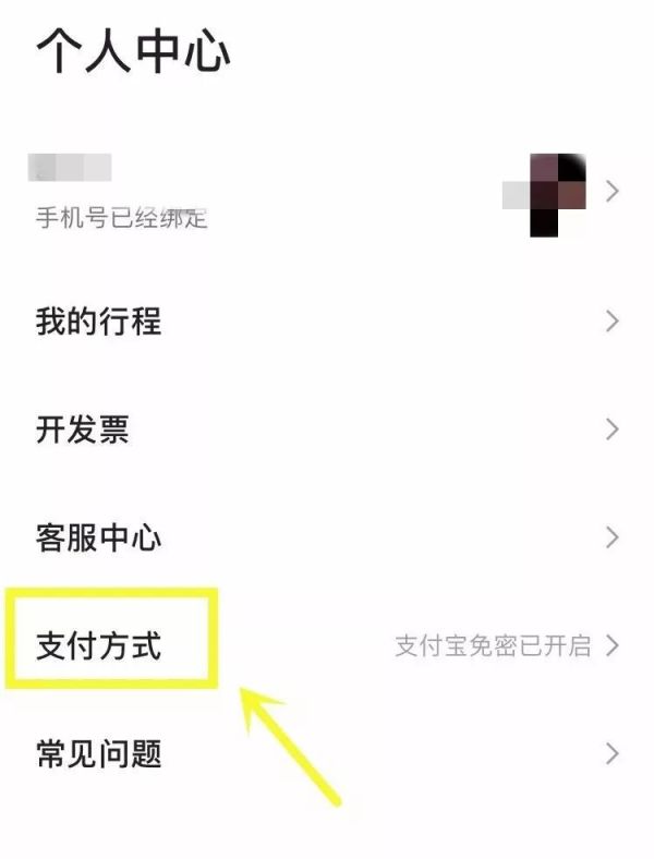 微信花呗最新开通方法,微信上花呗怎么开通
