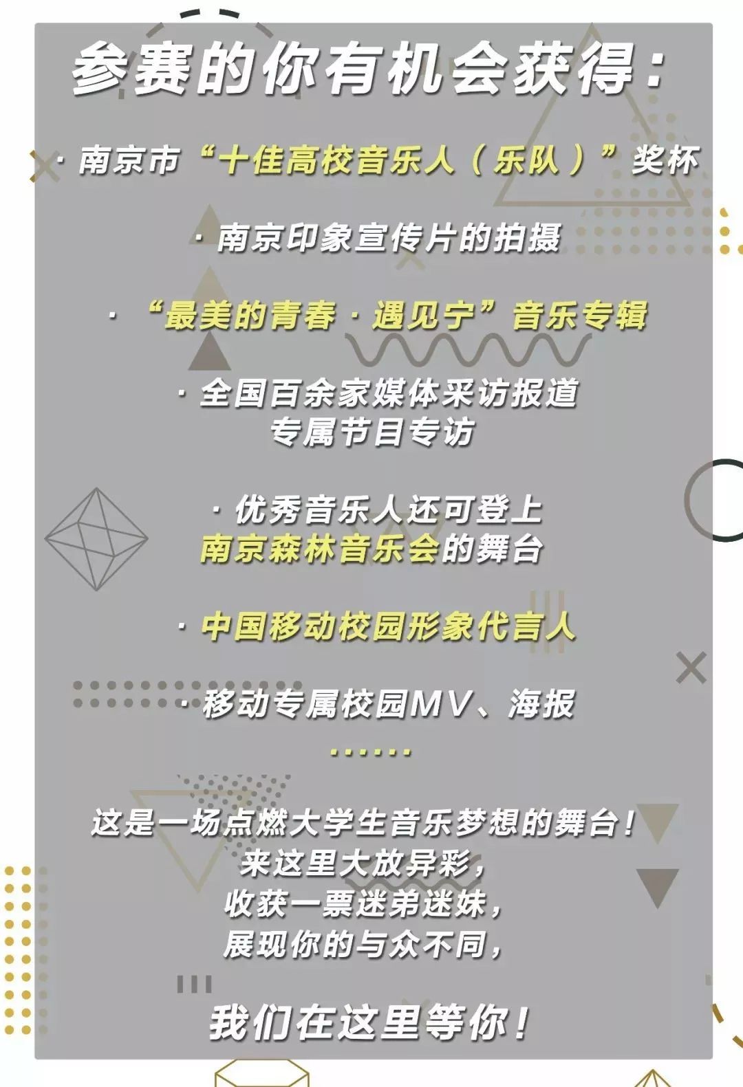 @所有人｜扬子江城市群高校音乐选拔赛徐州站，周五开躁！