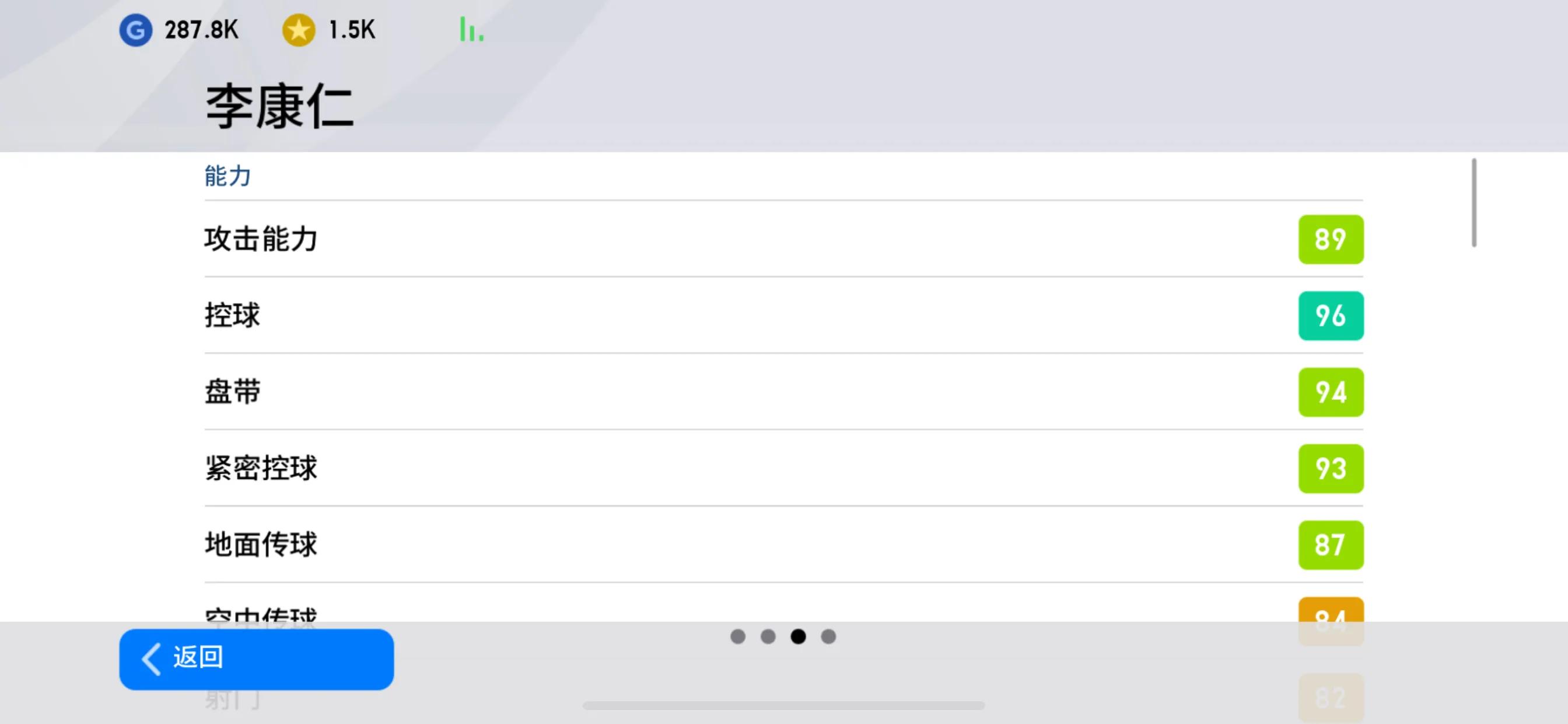 实况2020哈兰德在哪,实况2020哈兰德数据