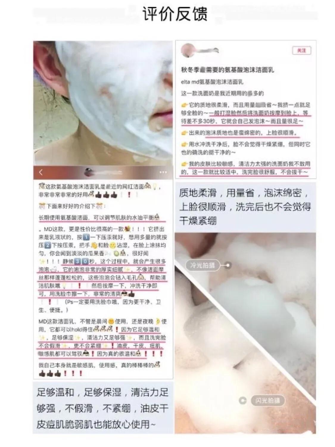 elta氨基酸洗面奶购买,氨基酸洗面奶推荐elta