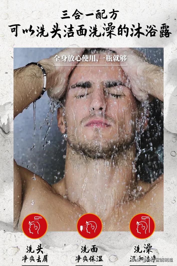 顶级沐浴露配方,德国最先进的沐浴露