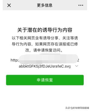 微信已停止访问该网页怎么解决,手机已停止访问该网页怎么解决