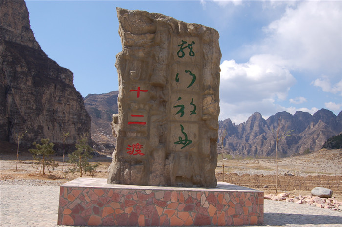 十渡是什么地方的渡口,十渡名称的由来