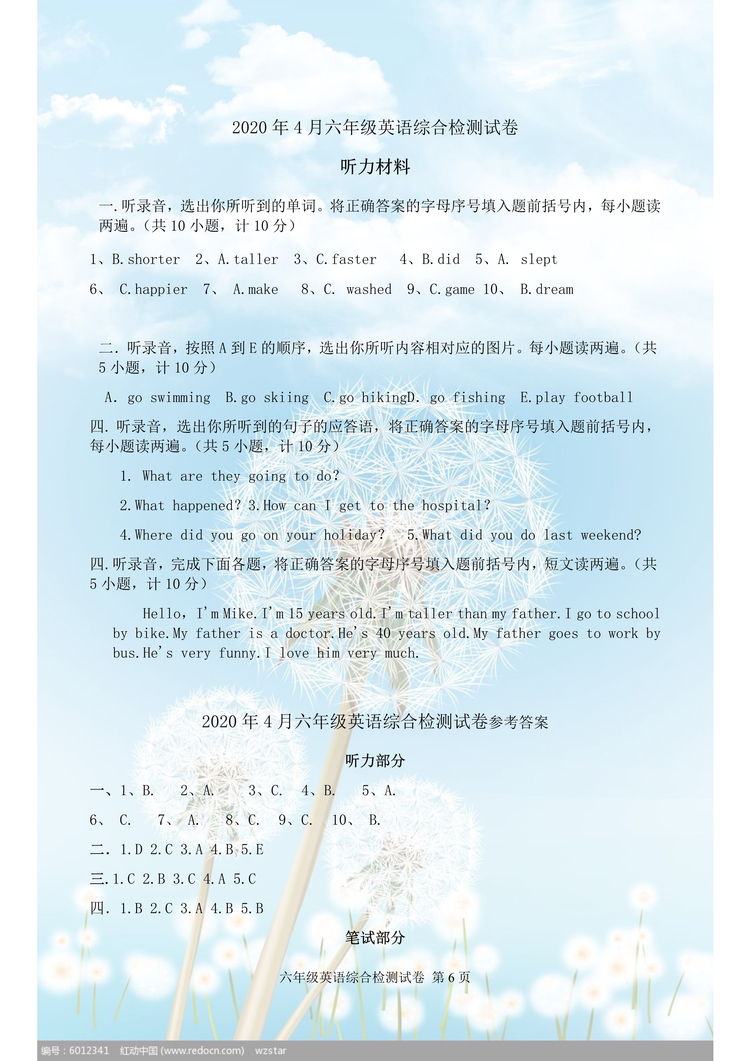2020年6年级英语试卷人教版,2020年六年级英语月考试卷