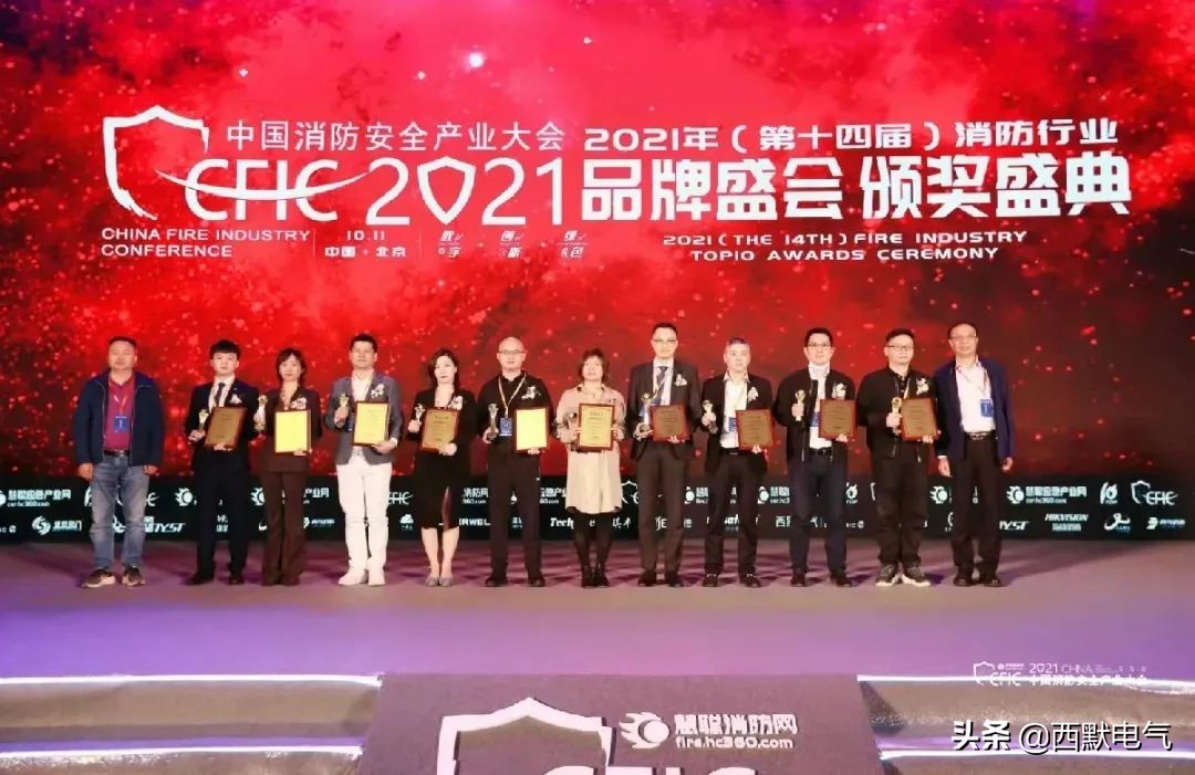 荣誉加冕丨西默电气再次斩获“十大智能疏散品牌”殊荣