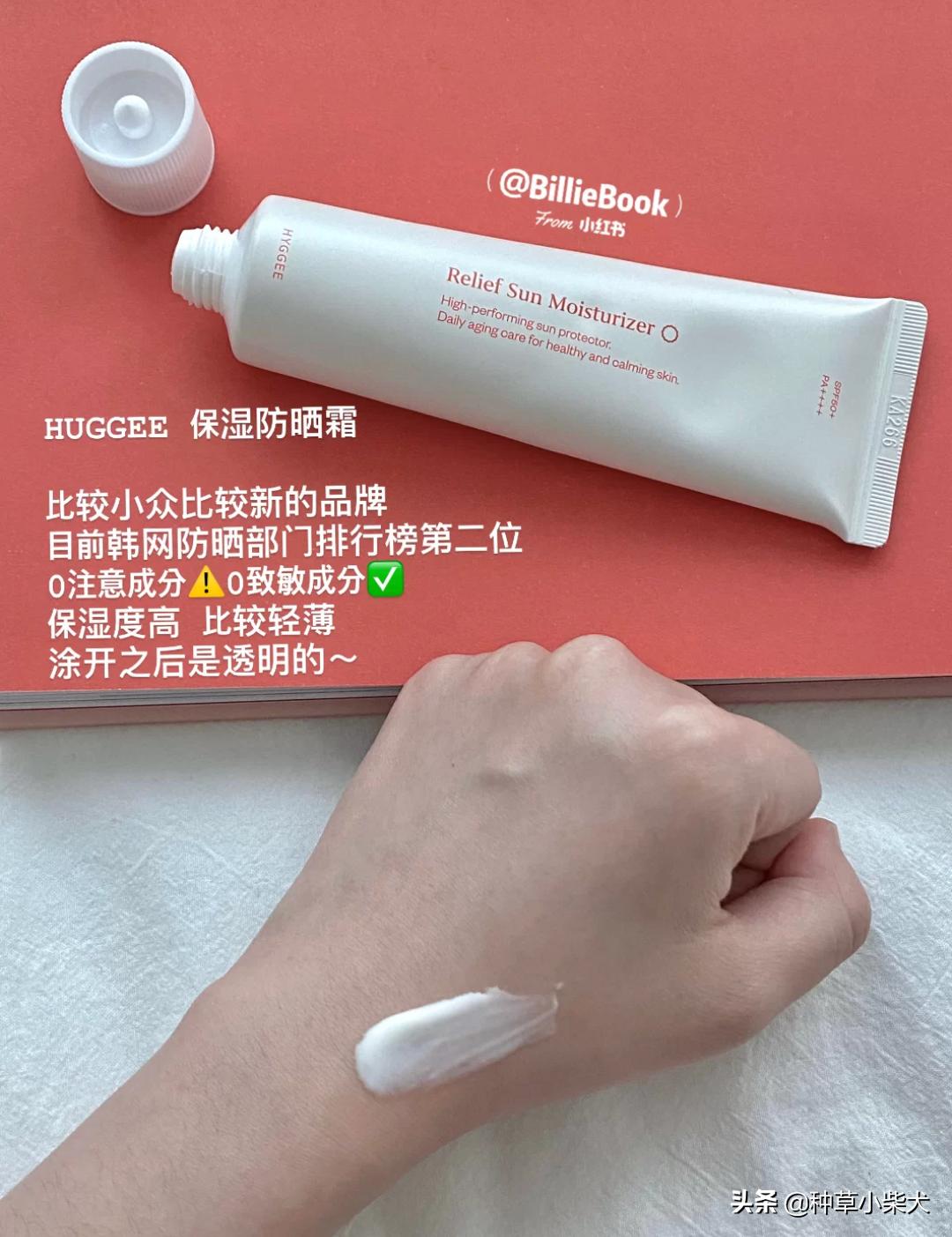 药妆防晒推荐,日本必买好物推荐防晒