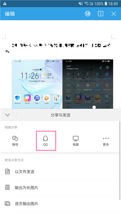 怎么将微信里的文件发到qq好友中,如何用微信传文件给qq好友