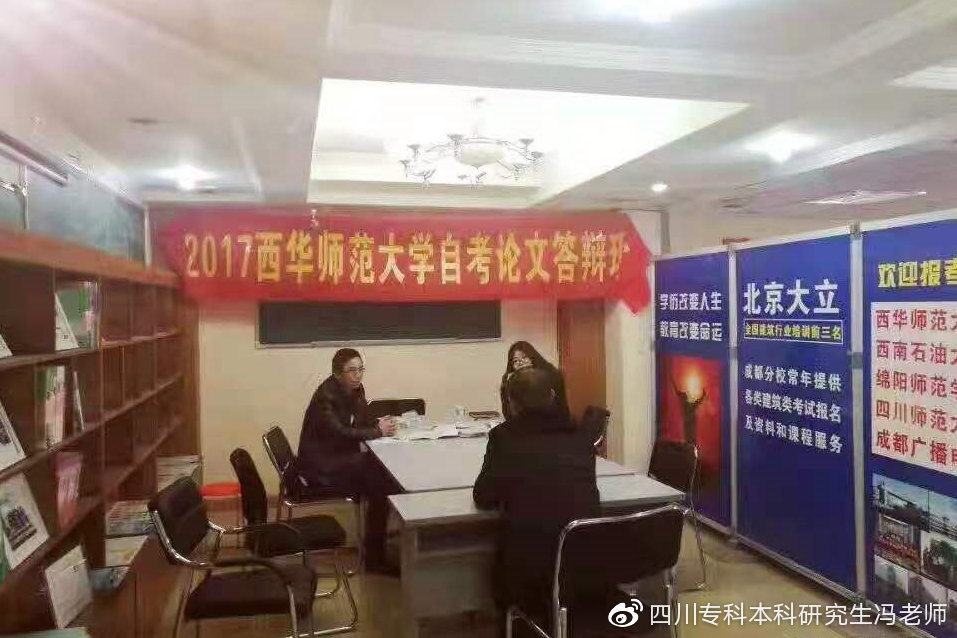 自考本科毕业论文选题技巧和方法,自考本科论文申请程序及写作经验