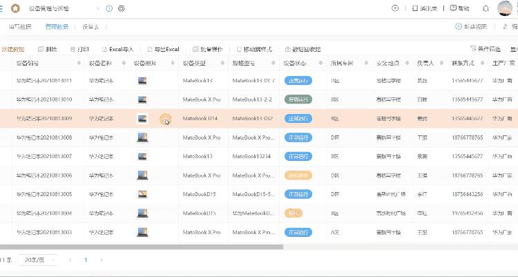 设备备件管理系统,从0-1规划一个产品