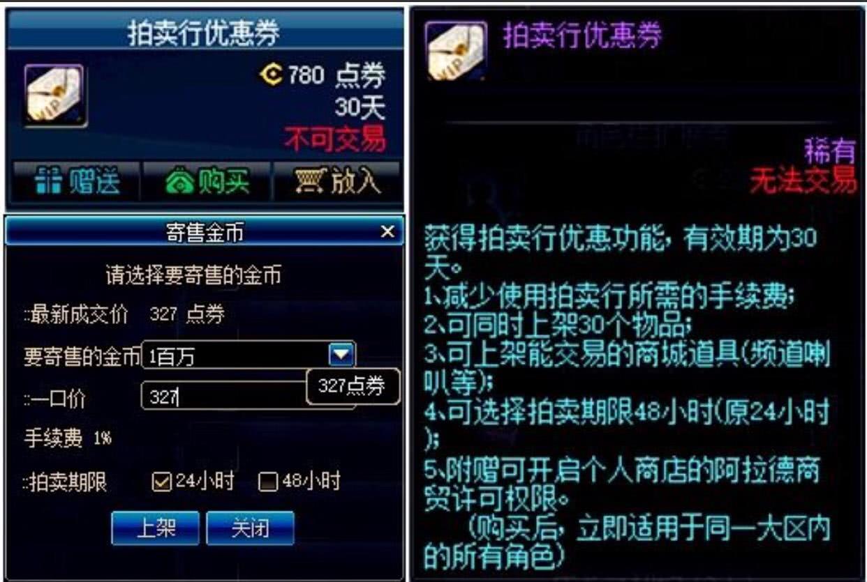 dnf给自己充值被转移怎么办,dnf充错点券数量可以退吗