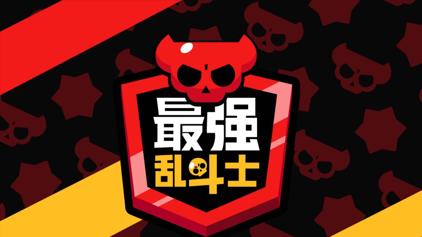 荒野乱斗科莱特没有妙具怎么办,荒野乱斗怎么玩科莱特