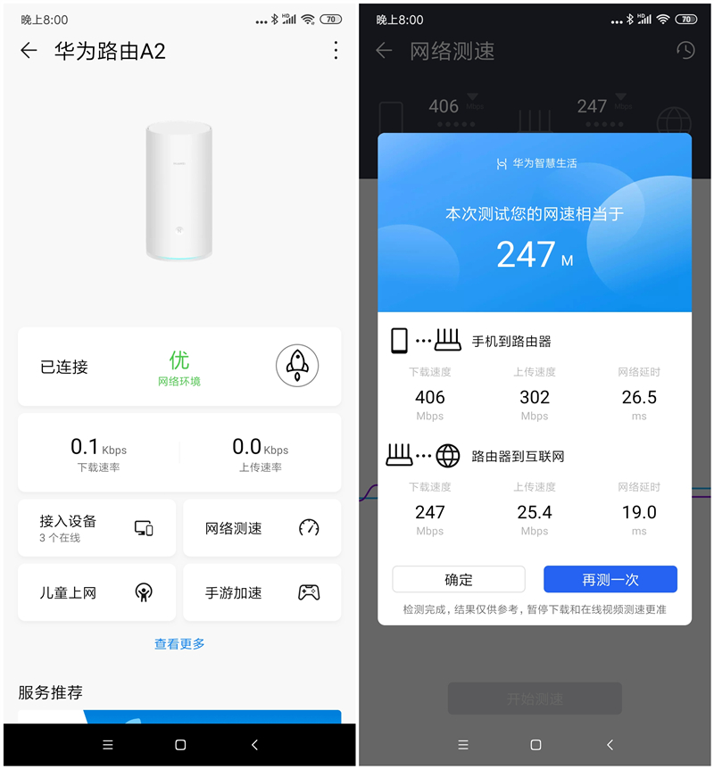 华为a2路由器网速慢怎么解决,华为路由a2对比评测