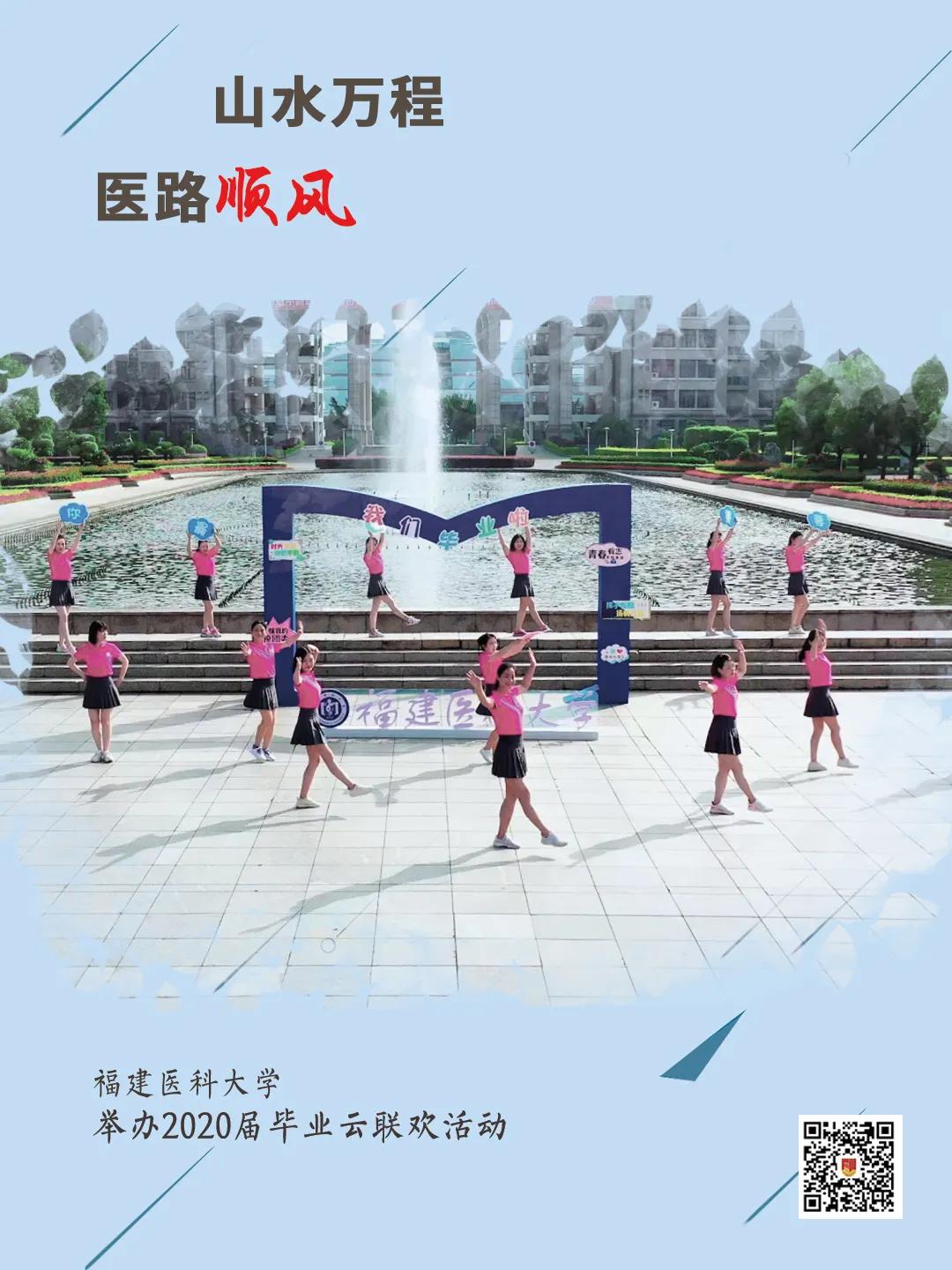 宁德师范是今年什么时候毕业,宁德师范学院回忆