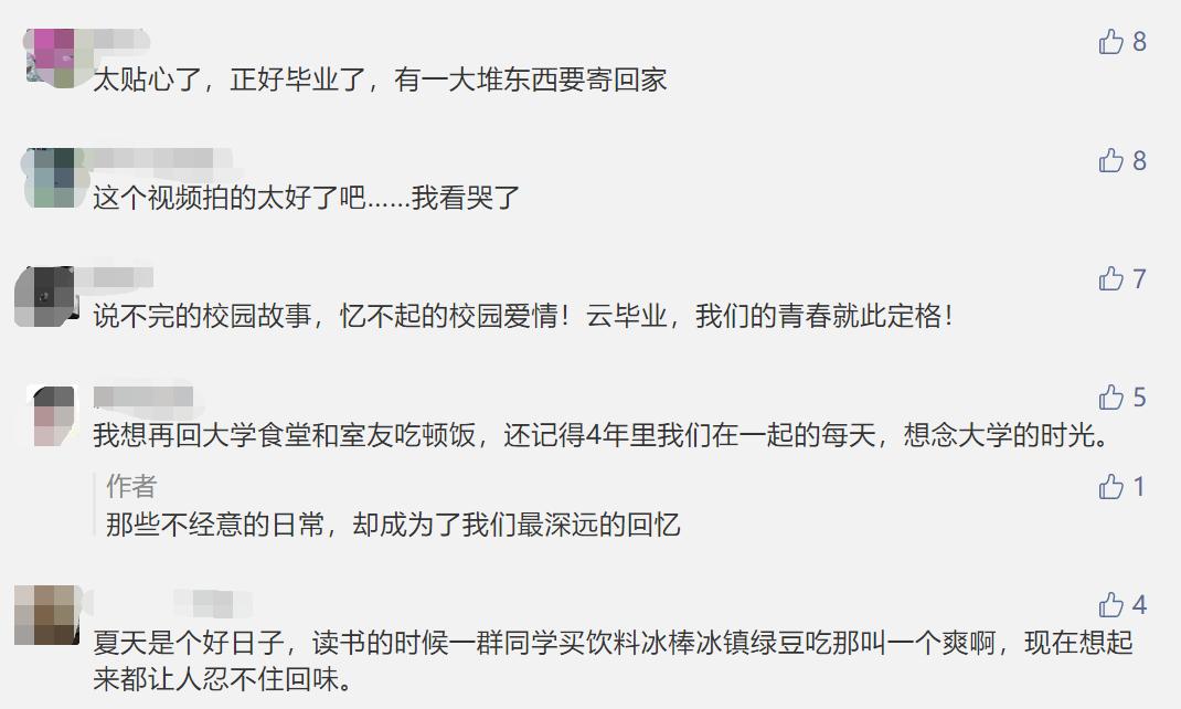 顺丰毕业季优惠,云毕业季