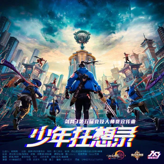 剑网3电竞选手,剑网三在游戏界的地位