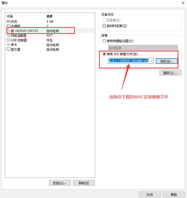 vmware15.5安装苹果系统教程,vmware16虚拟机安装苹果教程