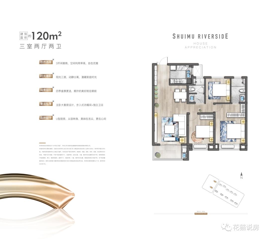 花语熙岸启迪水木,水木滨江与花语熙岸