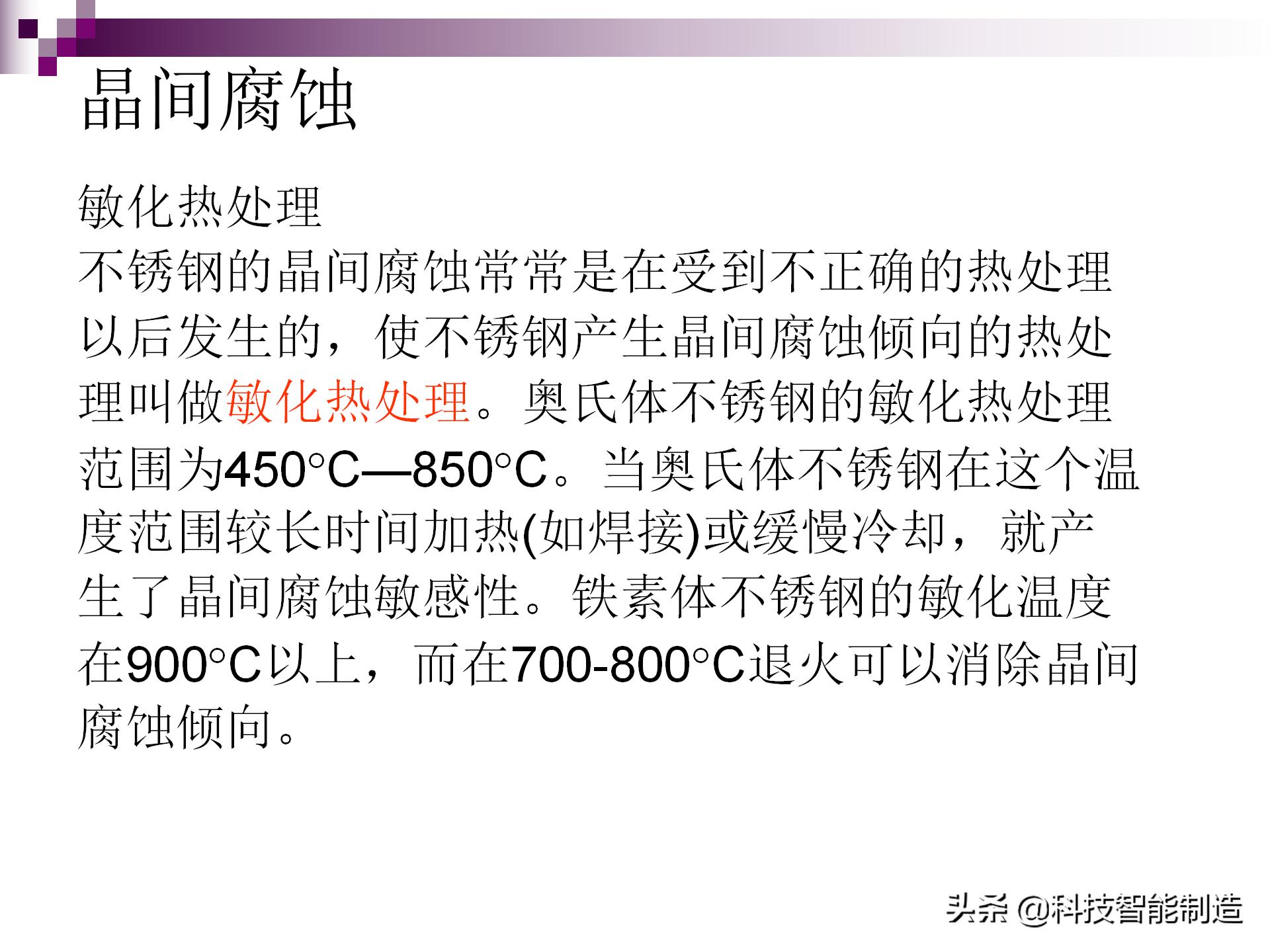 氯离子腐蚀不锈钢原理,不锈钢腐蚀用什么腐蚀液