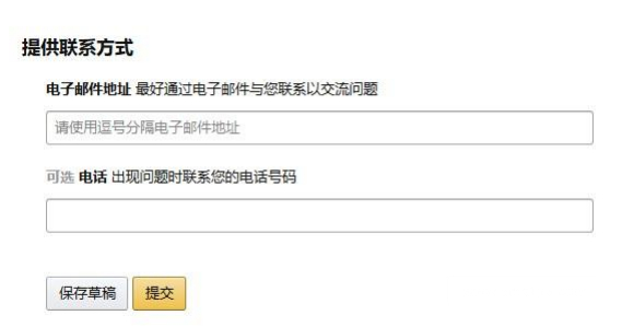 亚马逊注册公司名称怎么写,亚马逊美国站注册店铺流程