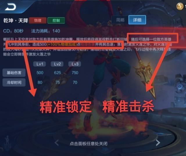 王者荣耀哪吒有多厉害,王者荣耀哪吒为什么那么厉害