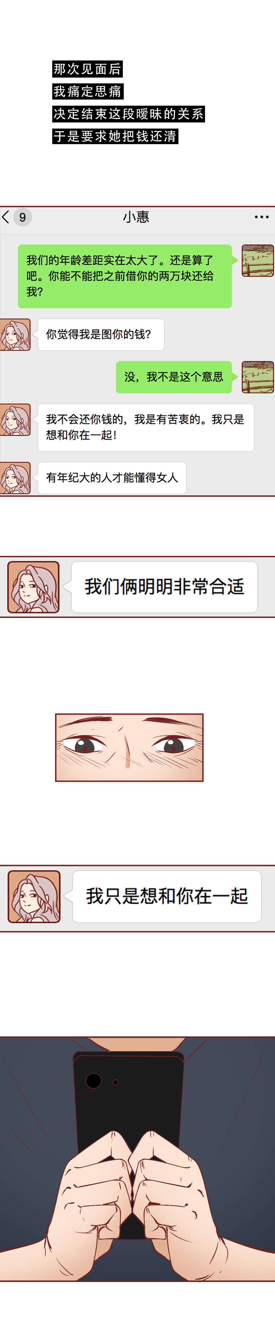 58岁保安爱上00后女孩，明明说好结婚，却在1年后离奇失踪