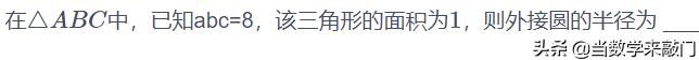 解三角形余弦定理的综合使用,解直角三角形解题总结归纳