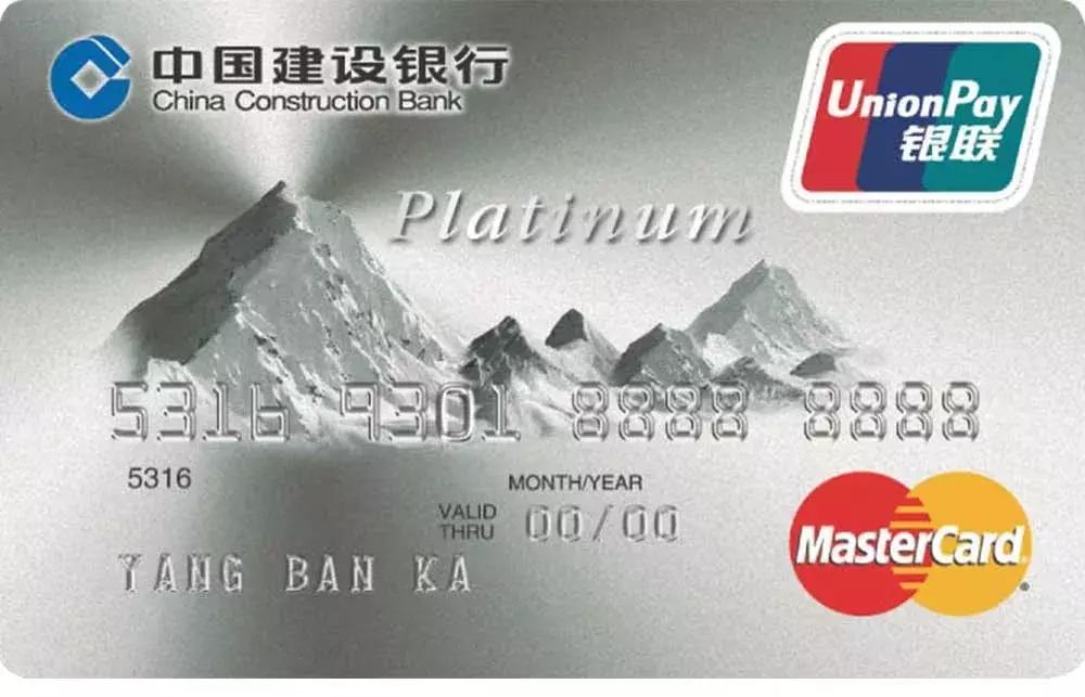 建行尊享白金信用卡申请条件2021,信用卡金卡介绍