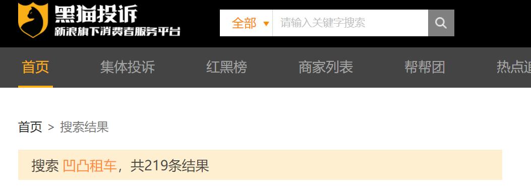 看看租车城市合伙人招募启动，C2B2C模式革新行业认知
