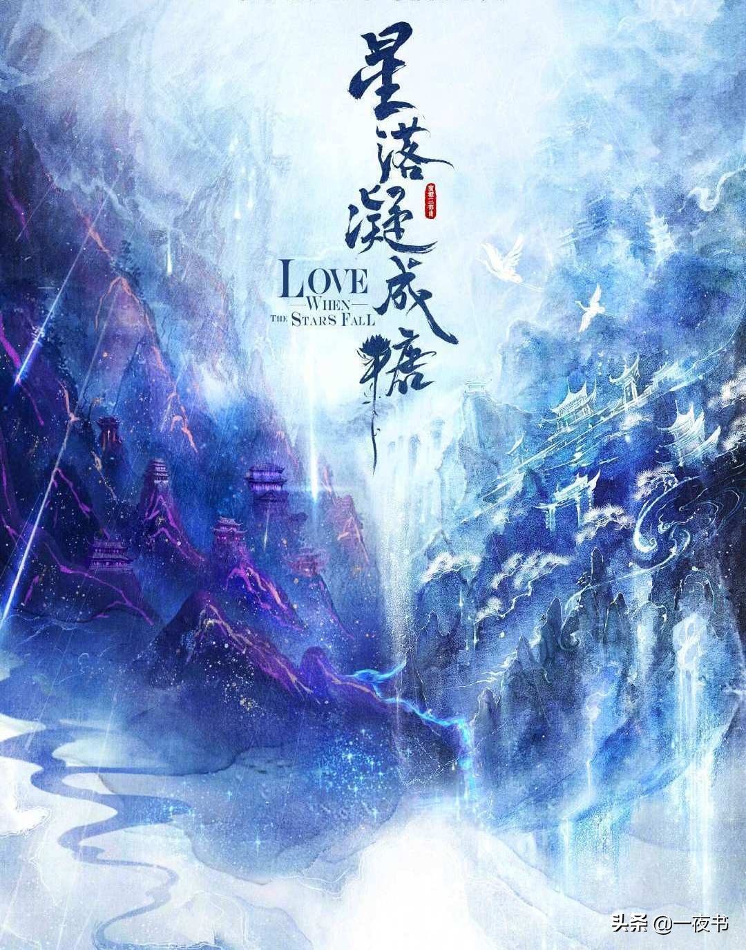 《琉璃美人煞》后《香蜜沉沉烬如霜》的姊妹篇将上线？剧情太甜了