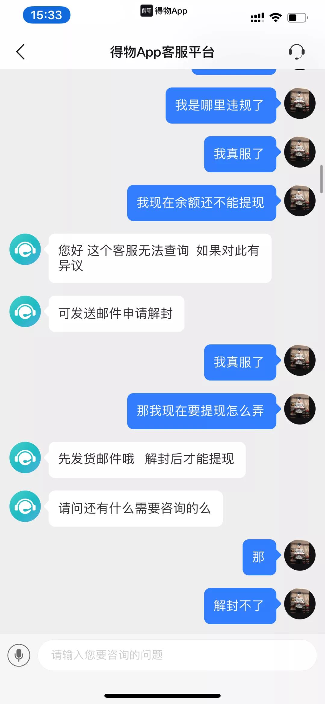 “不仅余额不能提现,就连我寄存的鞋子也无法出售了...”
