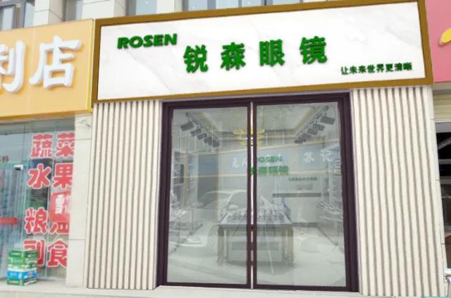 要想开个眼镜店去哪里学啊,开近视眼镜店要什么条件