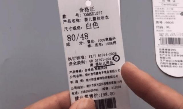买新衣服时，吊牌上没有这两个字，再便宜也不要，网友：涨知识了