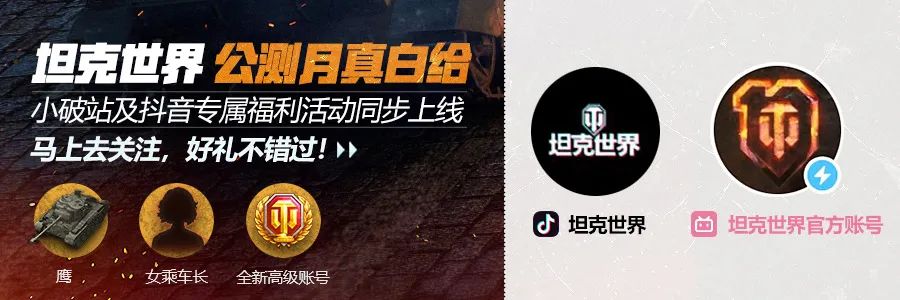 招募活动金币坦克推荐,招募八级金币车怎么选