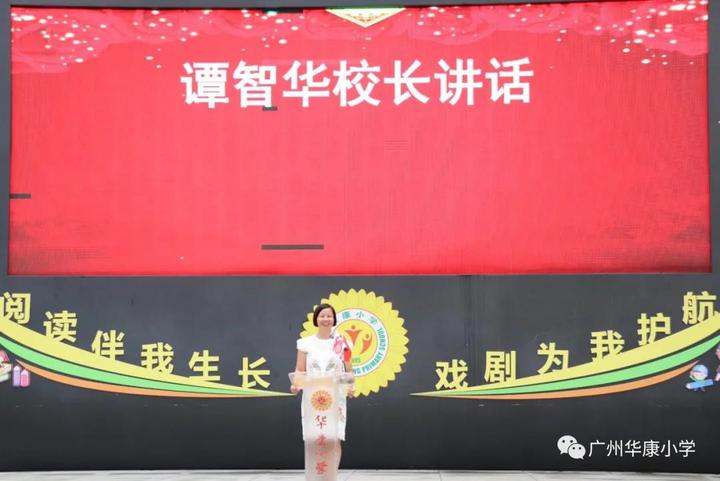 25周年校庆:华康小学,生日快乐