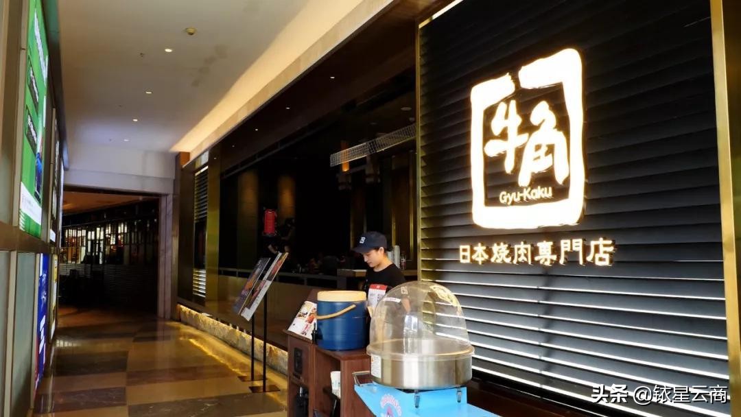 牛角日式烧肉星城天地店,牛角烧肉深圳店