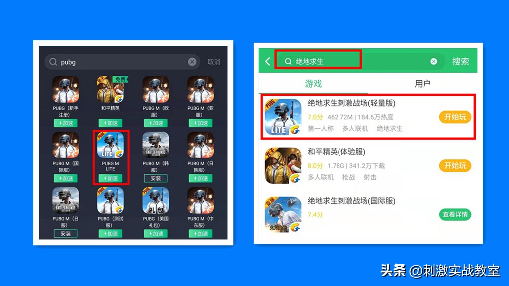 ios低端机型如何流畅pubg手游,pubgmobilelite怎么下
