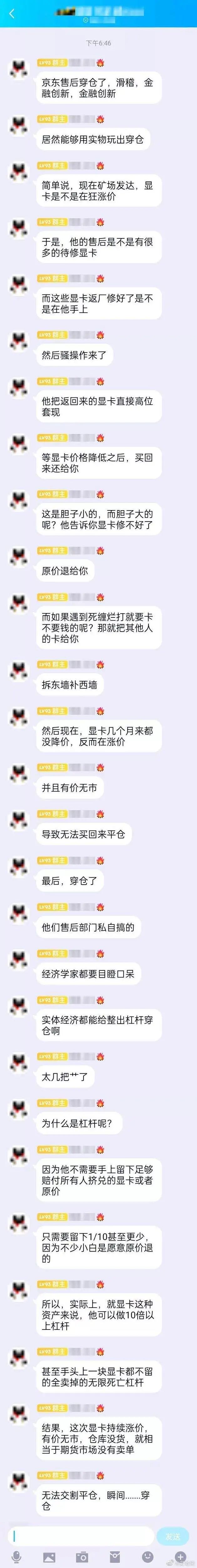 京东偷换显卡事件,京东倒卖显卡什么事件
