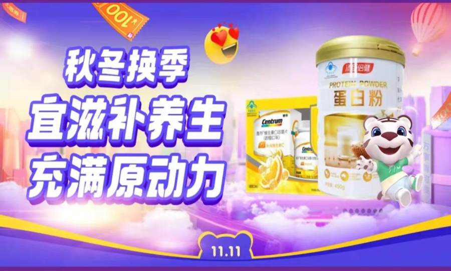 秋季换季养生让您快乐过冬,秋冬季节正是养生的时候