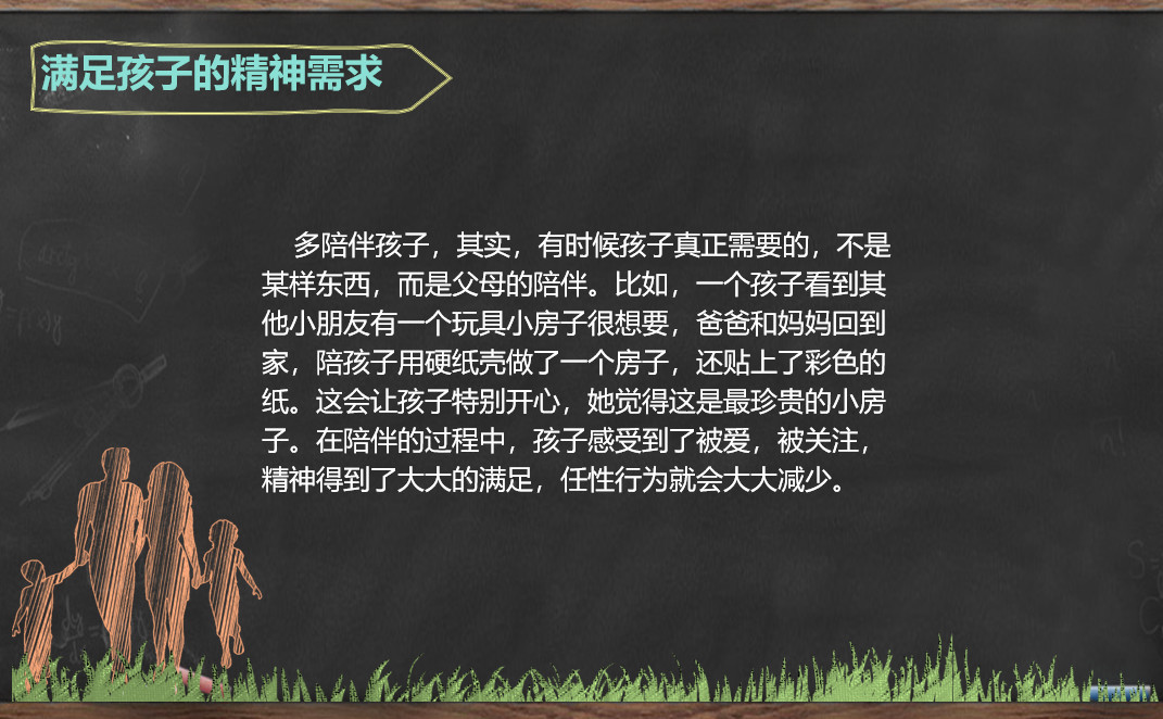 清大燕园家庭教育完整版,清大燕园教育