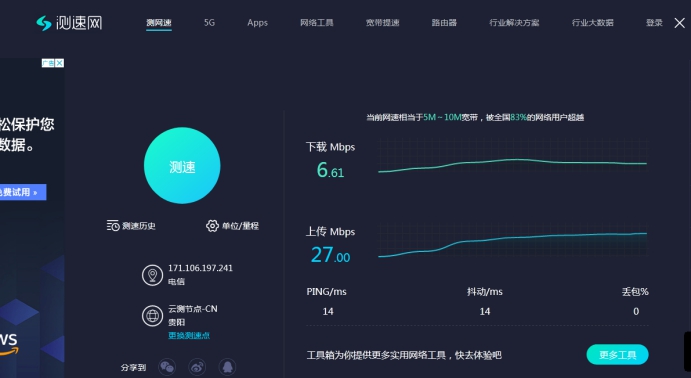 wifi6路由器如何测试,wifi6路由器网速测评