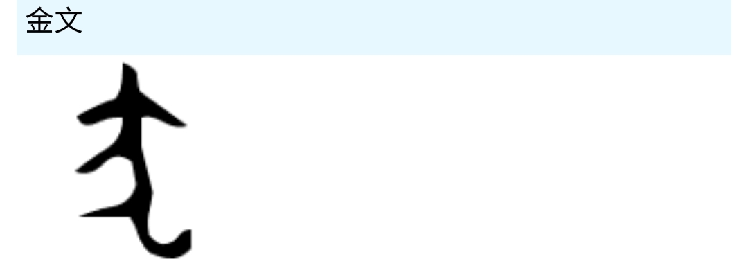 《道德经》唯物辩证法系列:第十四章“混而为一”的哲学本义