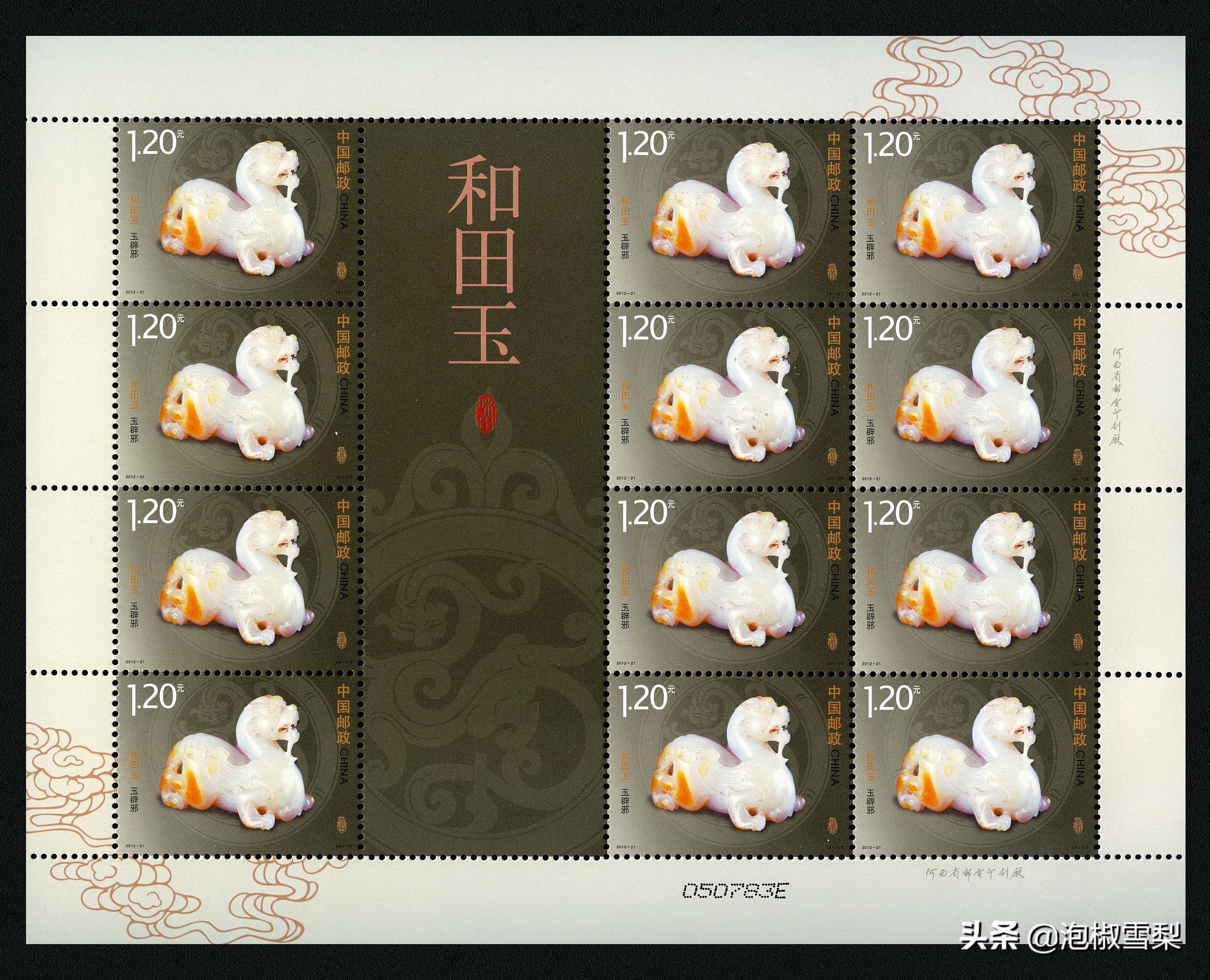 *八大十**.刘三姐.和田玉.伦敦奥运.丝绸之路-2012年全年邮票欣赏