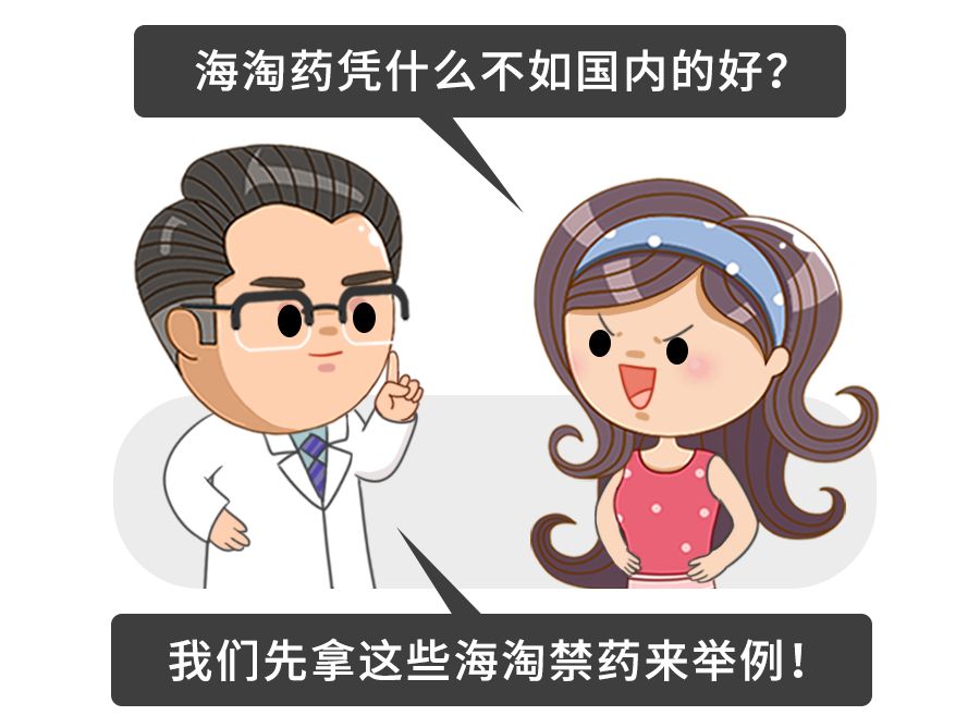 儿童海淘药哪个牌子好,儿童海淘必备药