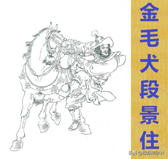 水浒传白胜的真实事迹,白胜经历